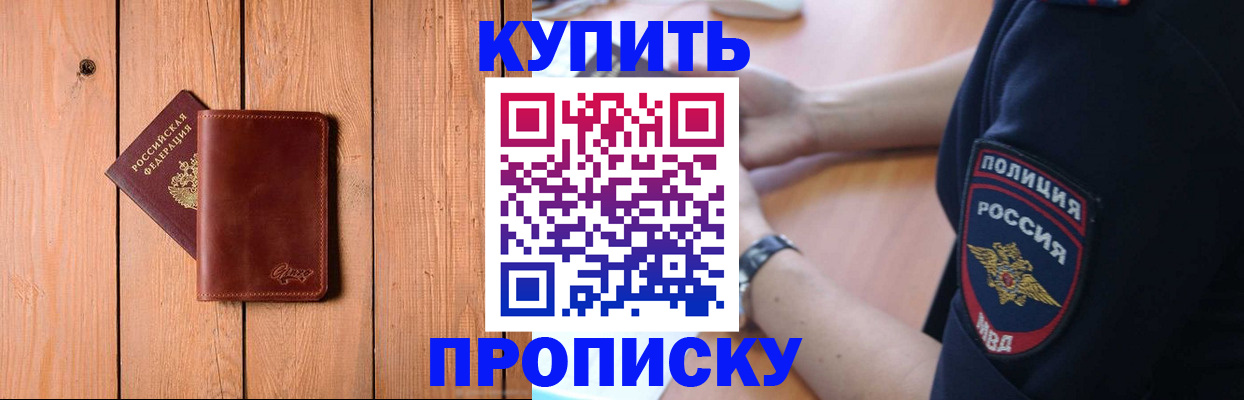 временная регистрация 2025 в Королёве