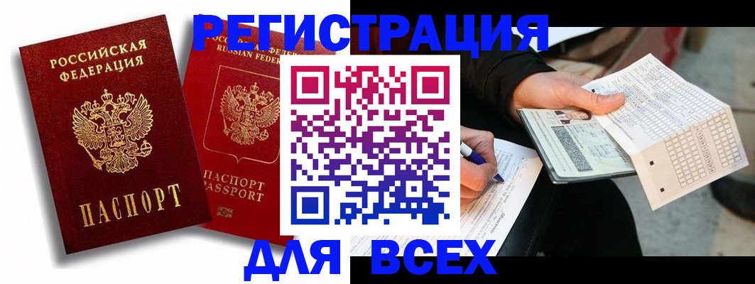 прописка в квартире в Королёве