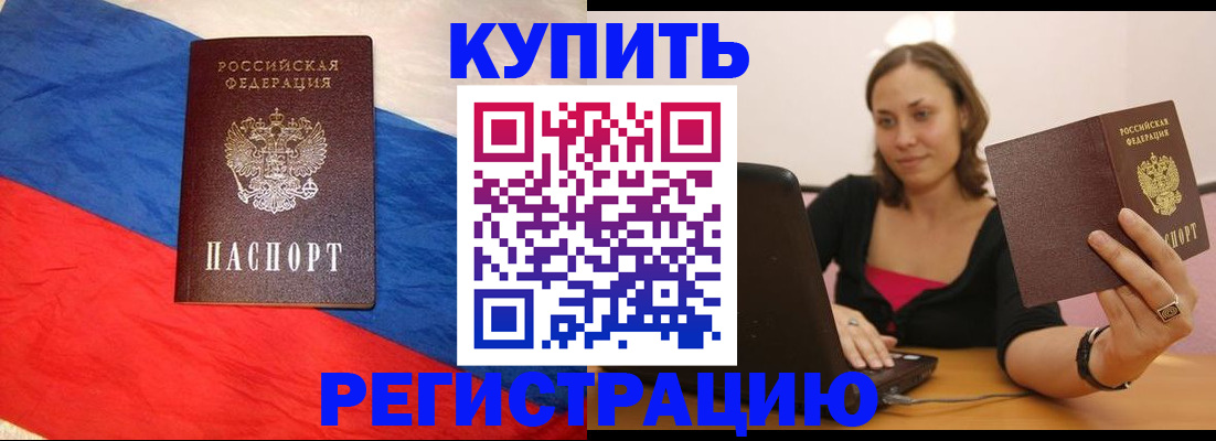 прописка иностранных граждан в Королёве