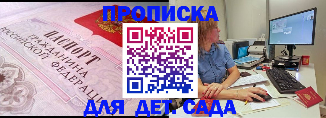 временная регистрация для всех в Королёве