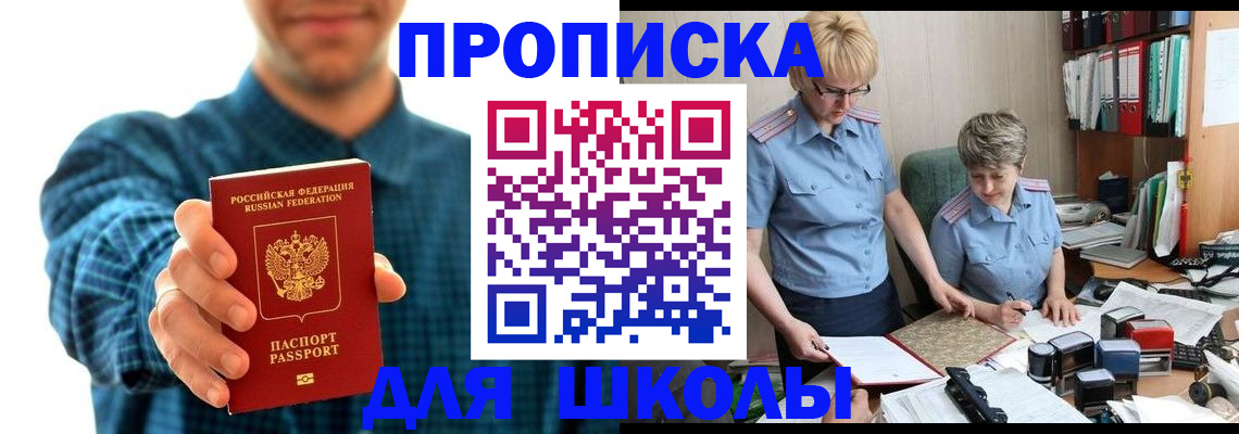 временная регистрация надежно в Королёве